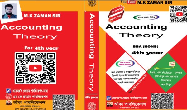 Accounting Theory